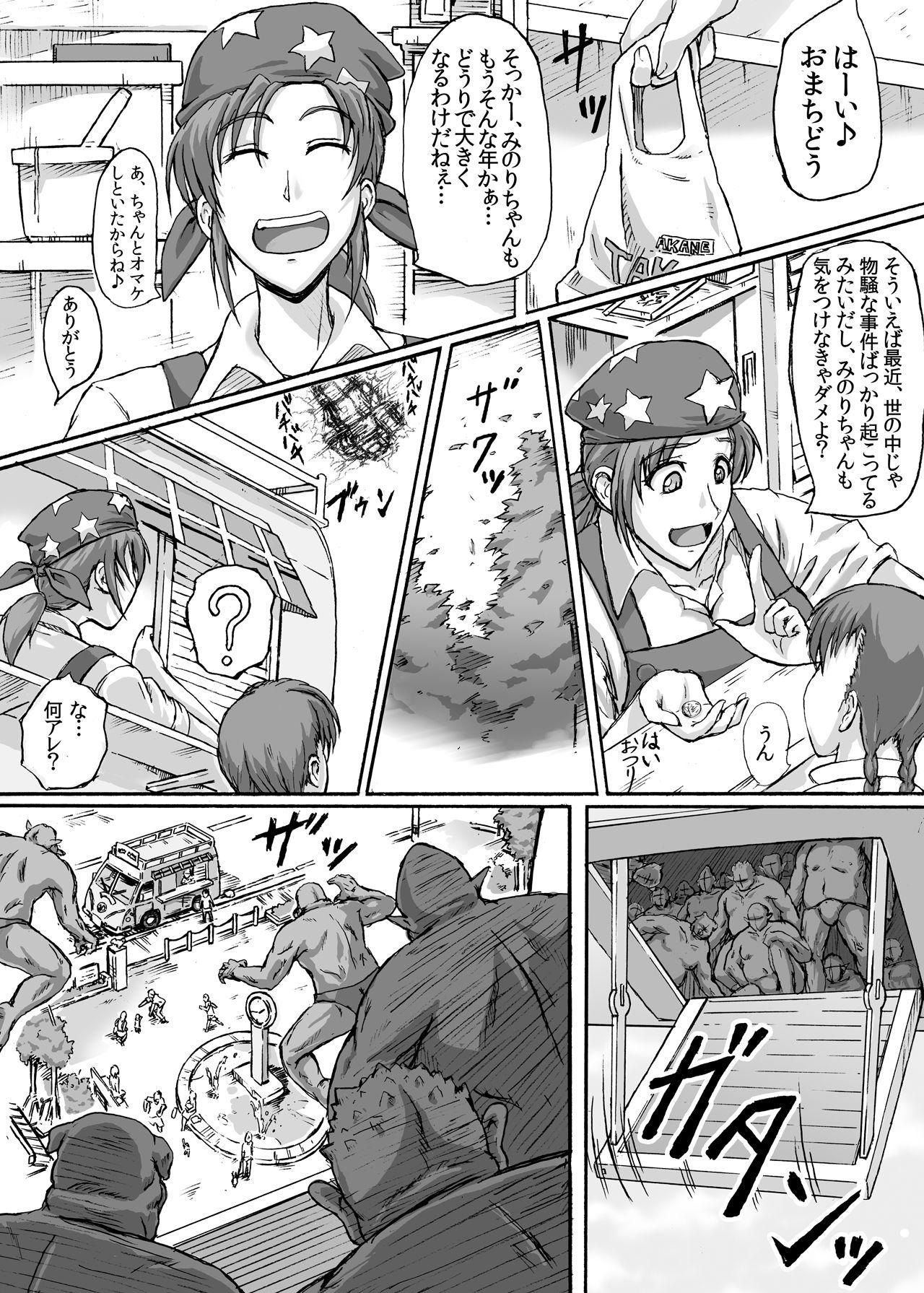 Women Hellcure All Stars Ryona MAX +Plus - Pretty cure Amateurs - Page 7