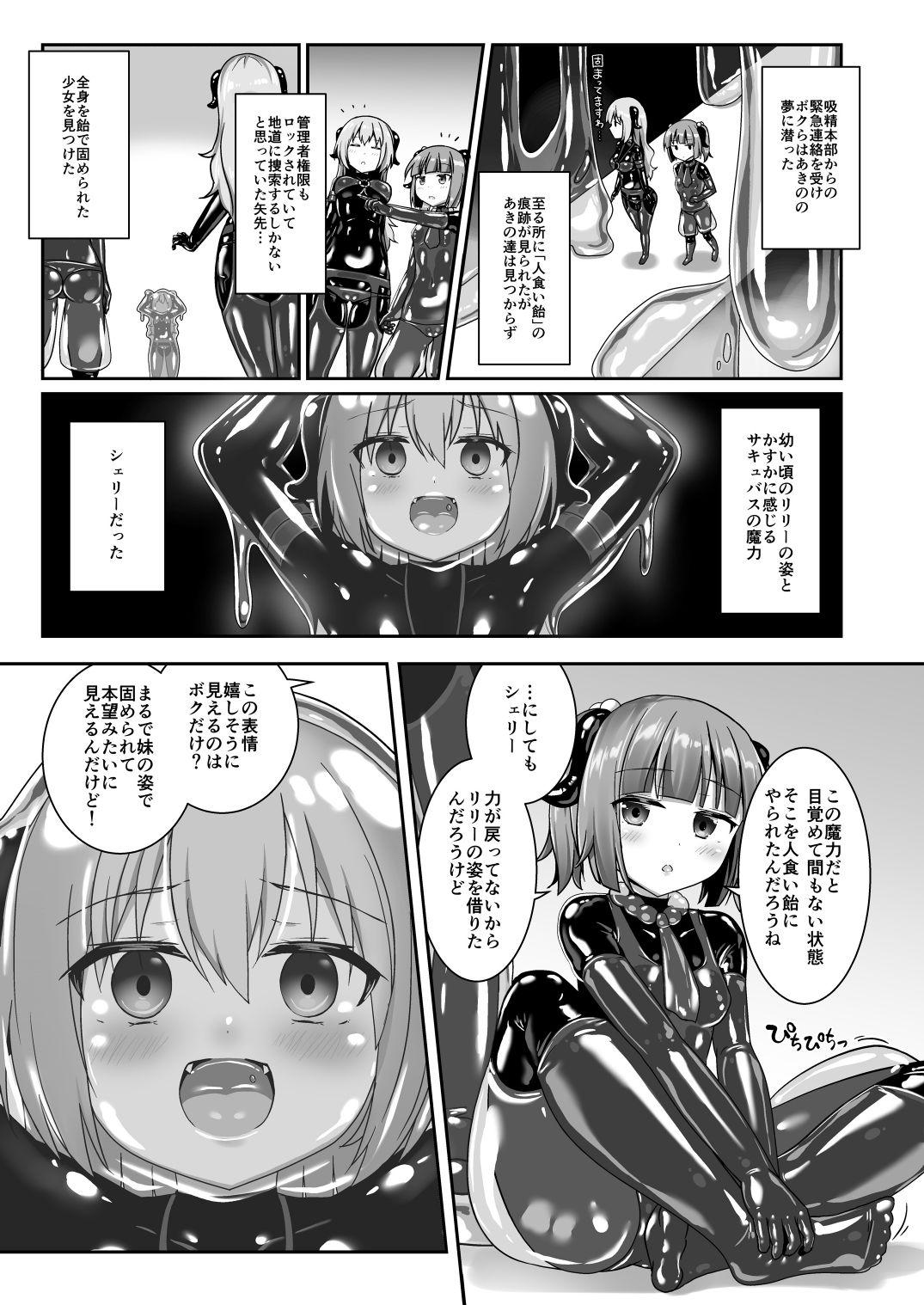 Ex Girlfriends Yumewatari no Mistress night 8 - Original Face Fuck - Page 9