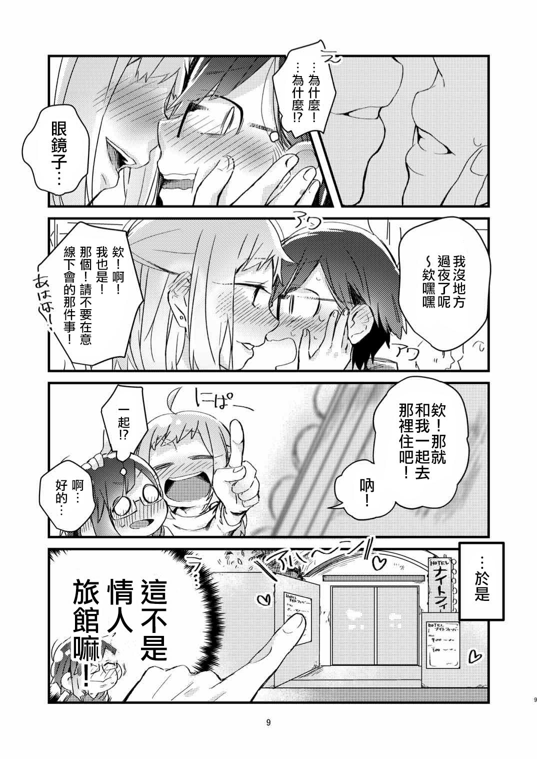 Amature [Kabushikigaisha Yuri Senmonten (Suzuki Senpai)] Akogare no Yuri Eshi-san to Off-Pako Shitatta wwwww [Chinese] [沒有漢化] [Digital] - Original Hot Sluts - Page 8