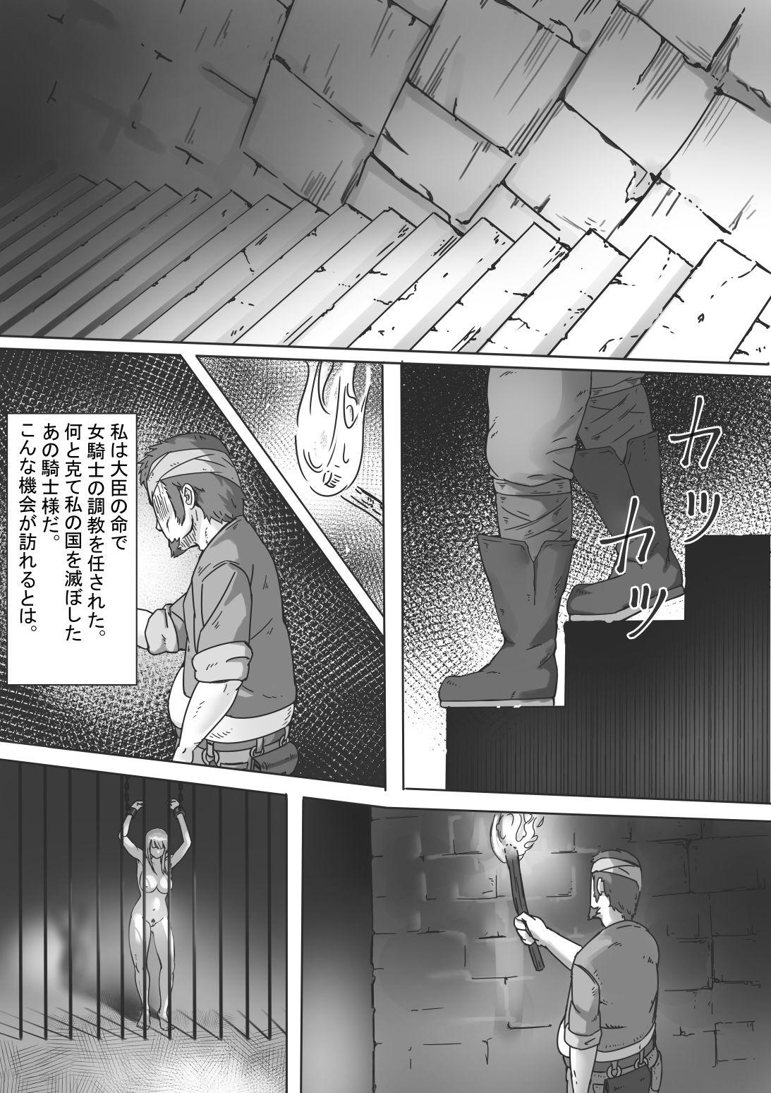 Oiled 捕われの女騎士2 - Original Solo Female - Page 2
