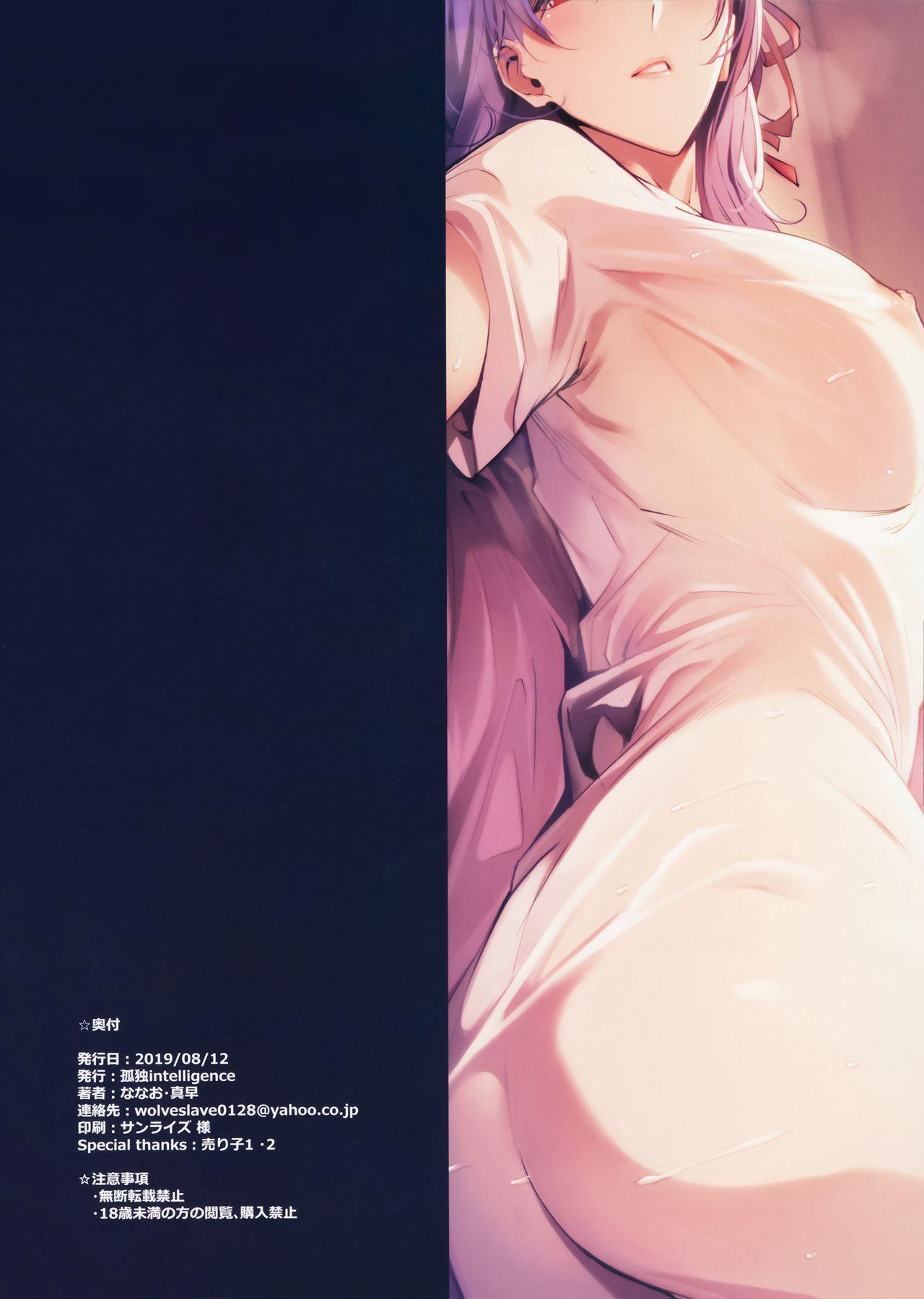 Milf Cougar THE BOOK OF SAKURA 3 - Fate stay night Pure18 - Page 17