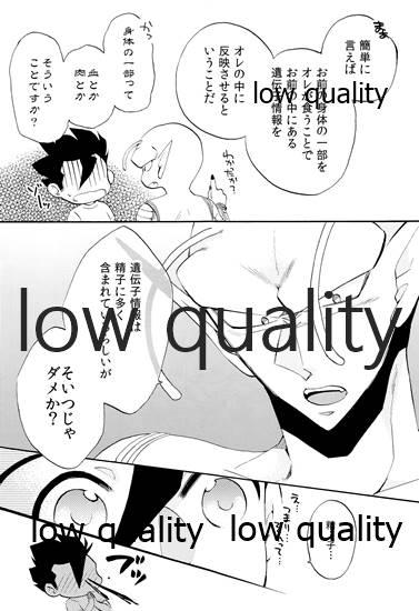 Bald Pussy Koi Suru Shinkaron - Dragon ball z Gay Oralsex - Page 10
