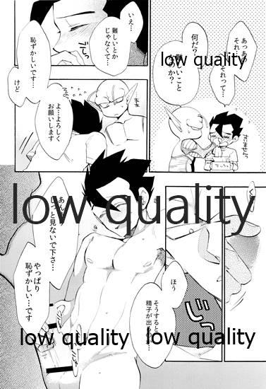 Bald Pussy Koi Suru Shinkaron - Dragon ball z Gay Oralsex - Page 11