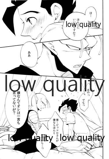 Bald Pussy Koi Suru Shinkaron - Dragon ball z Gay Oralsex - Page 4