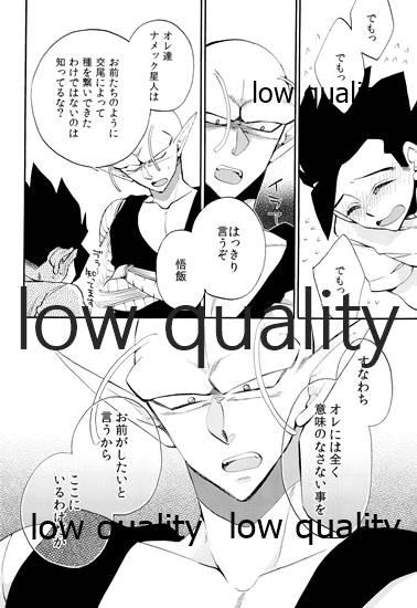 Amateur Porn Koi Suru Shinkaron - Dragon ball z Gay Rimming - Page 5