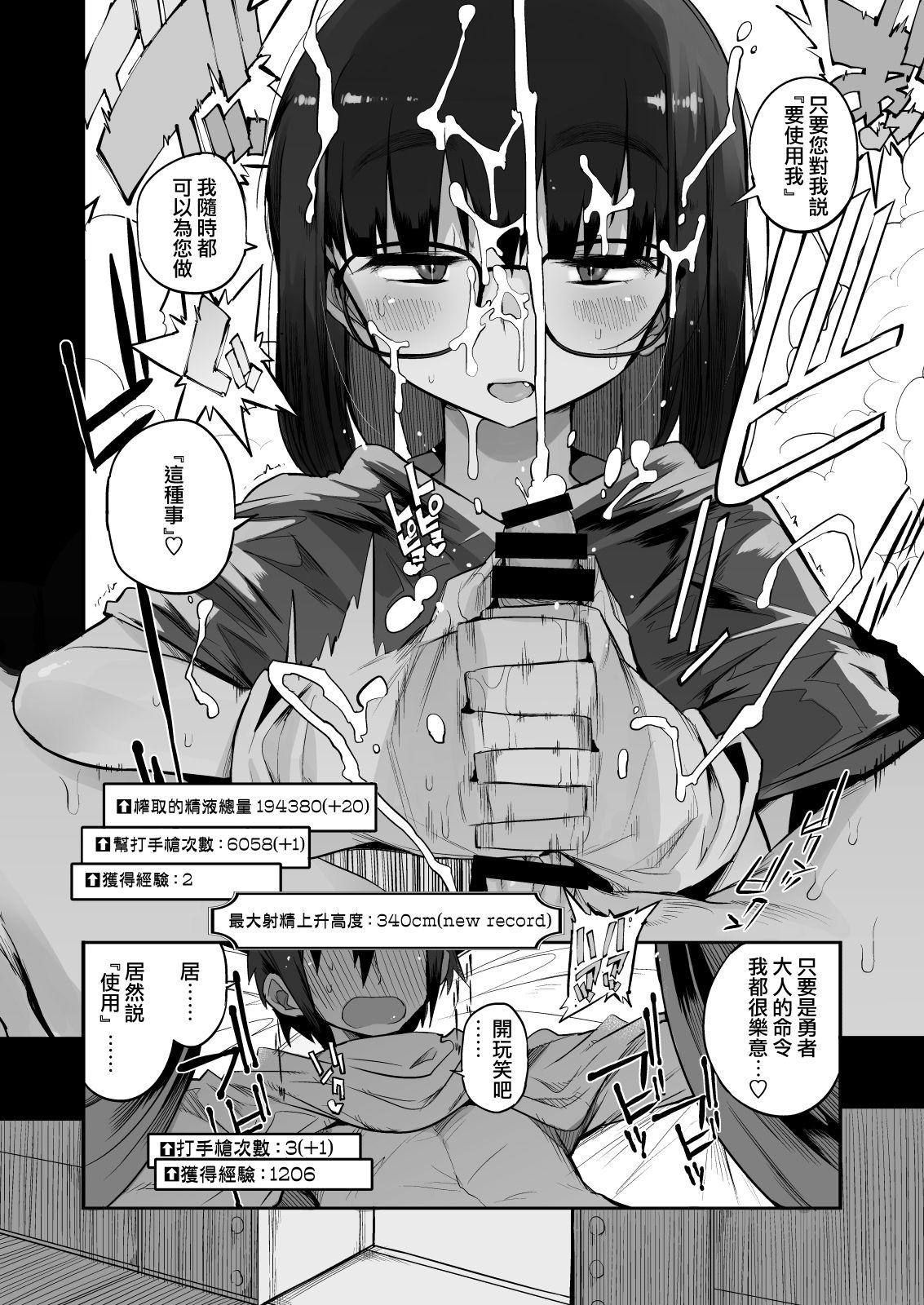 Jerking Sakusei Dungeon Kouryaku ni Mukanai Jimiko no S-kyuu Dosukebe Status - Original Gay Fuck - Page 14