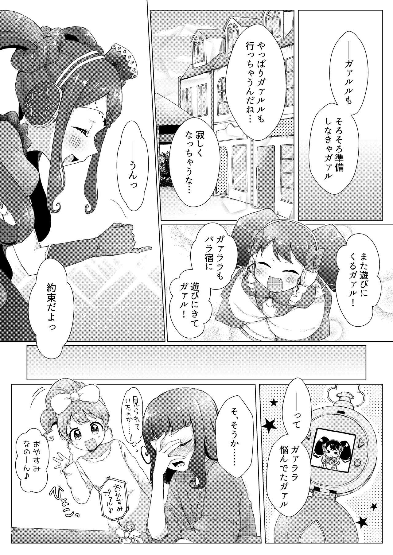 Rough Porn MELLOW MELLOW TONIGHT - Pripara Missionary Position Porn - Page 5