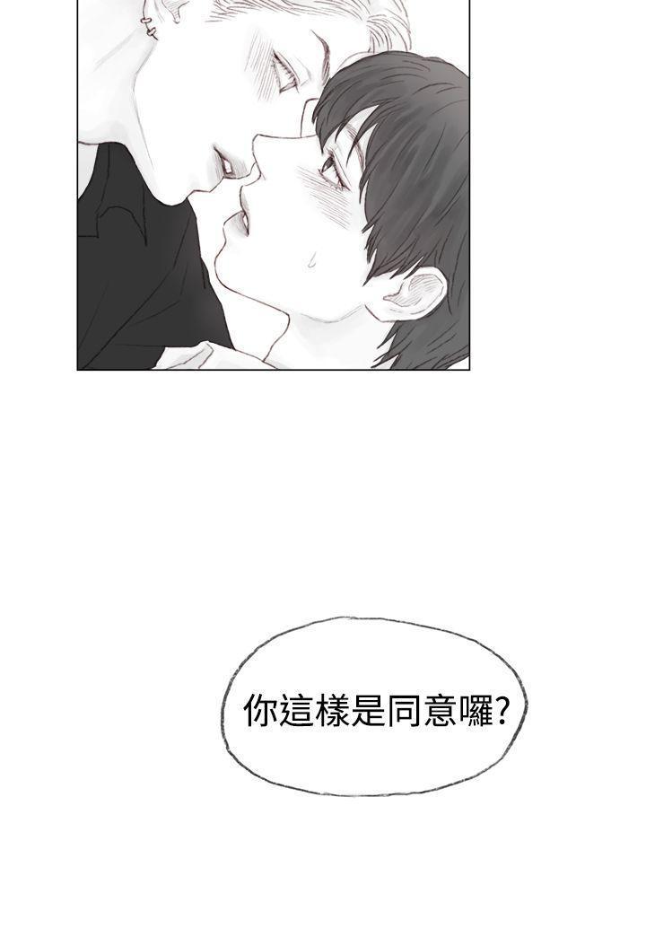 Petite Teen 調教壞男人 1-11 Oldyoung - Page 3