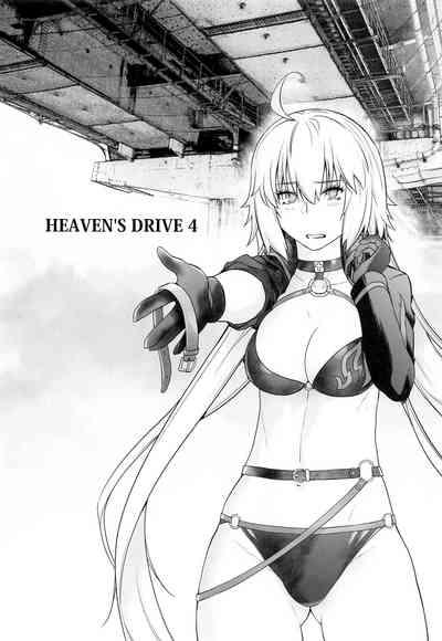 HEAVEN'S DRIVE 4 5