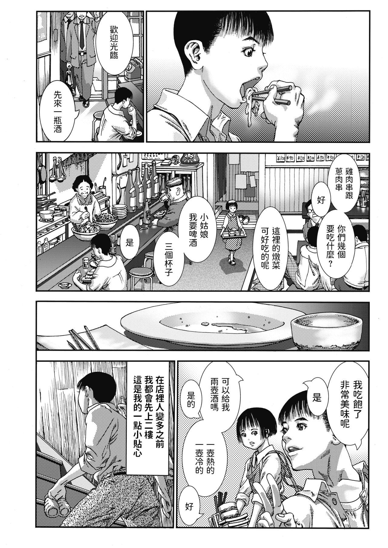 Boobies Yoi no Akari Gay Bus - Page 4