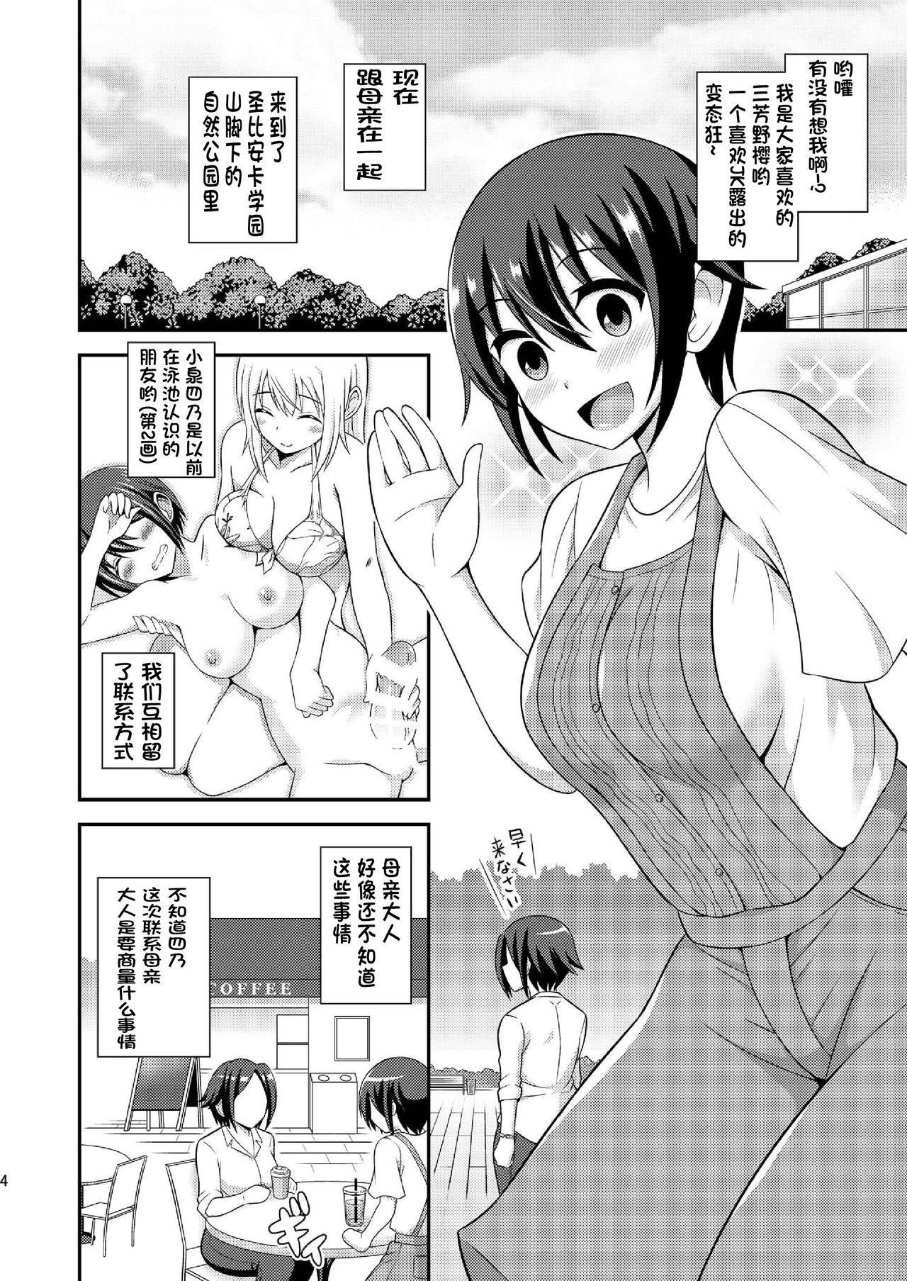 Jerk Off Instruction Futanari Roshutsu JK desu ga? 9 - Original Public Sex - Page 6