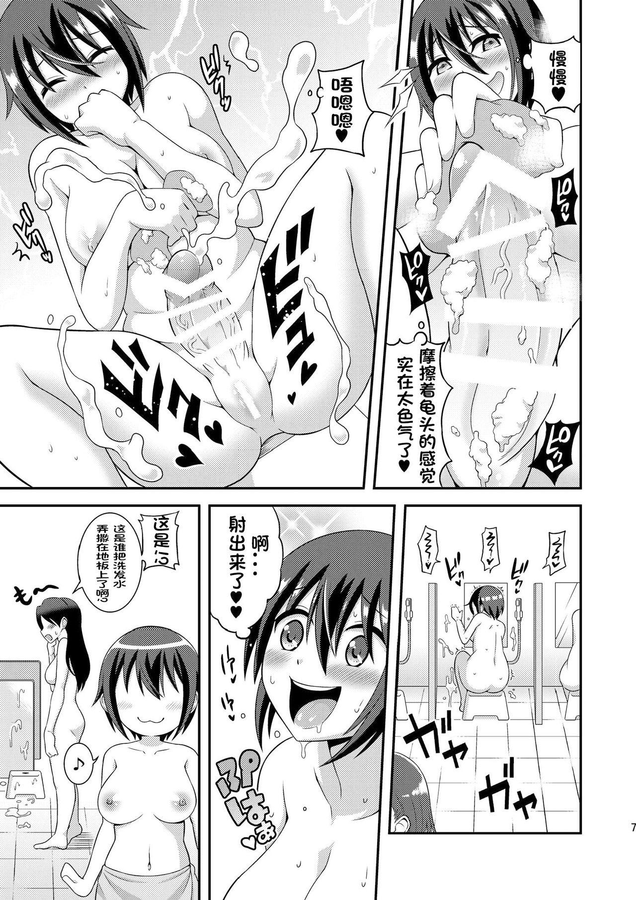Hot Milf Futanari Roshutsu JK desu ga? 8 - Original Orgasm - Page 9