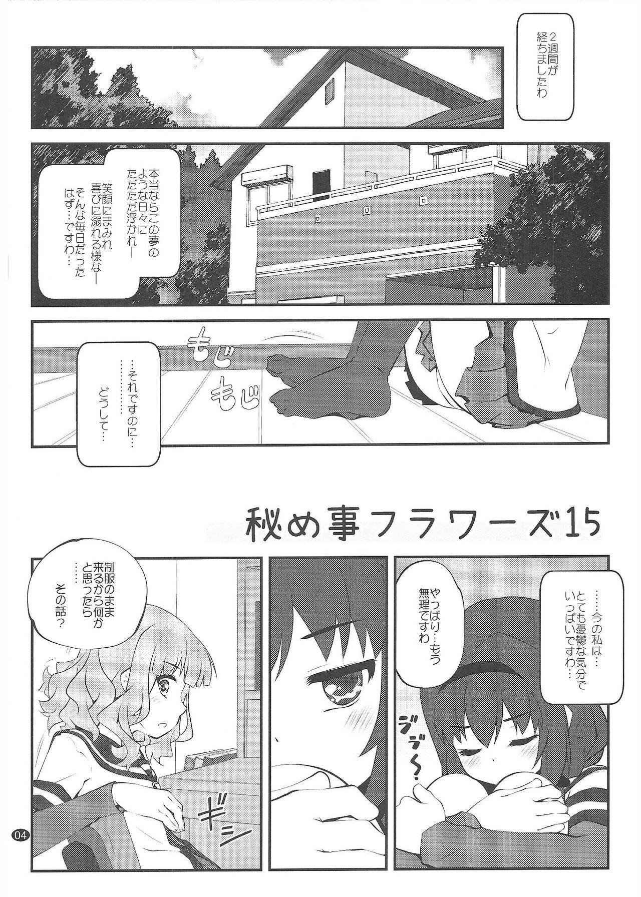 Que Himegoto Flowers 15 - Yuruyuri Spreadeagle - Page 3