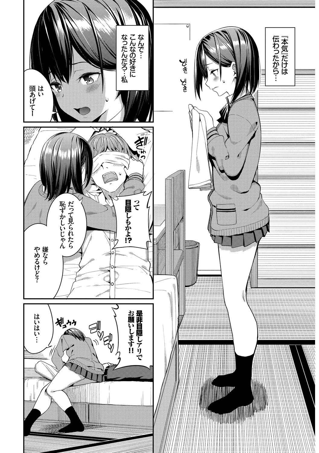 Hermana Kono Haru, Kanojo to Issho ni Sotsugyou Shimashita Orgy - Page 6