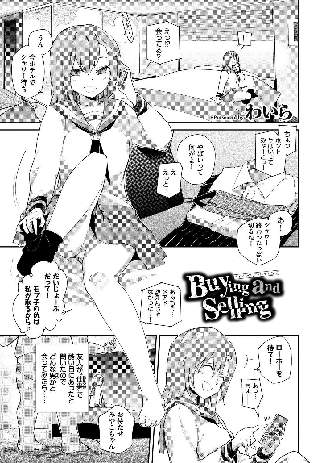 Twerk SEX Chuudoku! Majiyaba Chouzetsu Bitch! Vol. 8 3way - Page 3