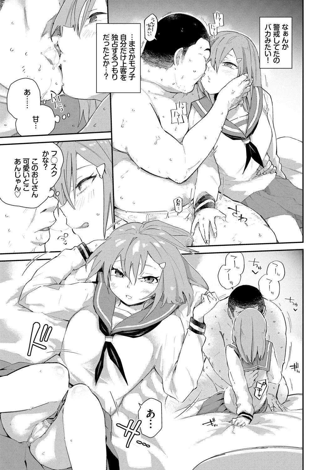 Gay Pornstar SEX Chuudoku! Majiyaba Chouzetsu Bitch! Vol. 8 Class Room - Page 5