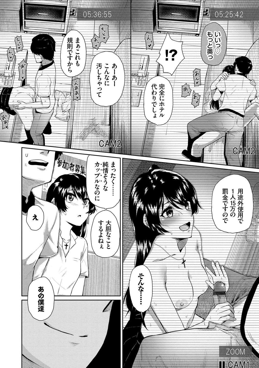 SEX Chuudoku! Majiyaba Chouzetsu Bitch! Vol. 8 85