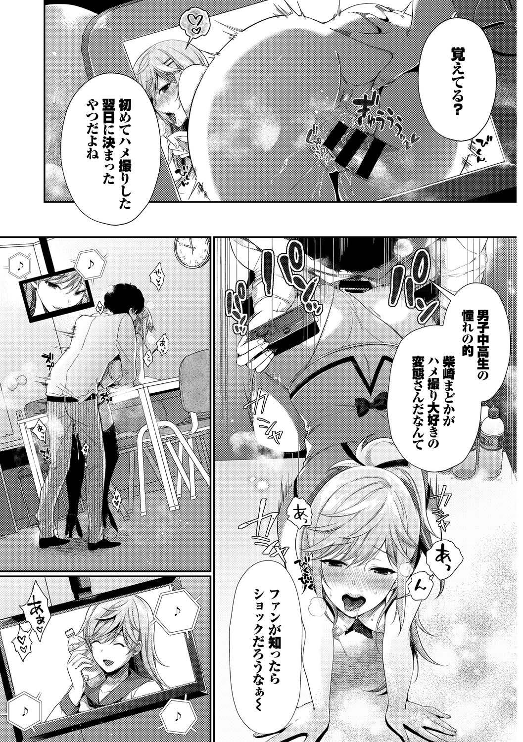 Babysitter SEX Chuudoku! Majiyaba Chouzetsu Bitch! Vol. 9 Humiliation - Page 4