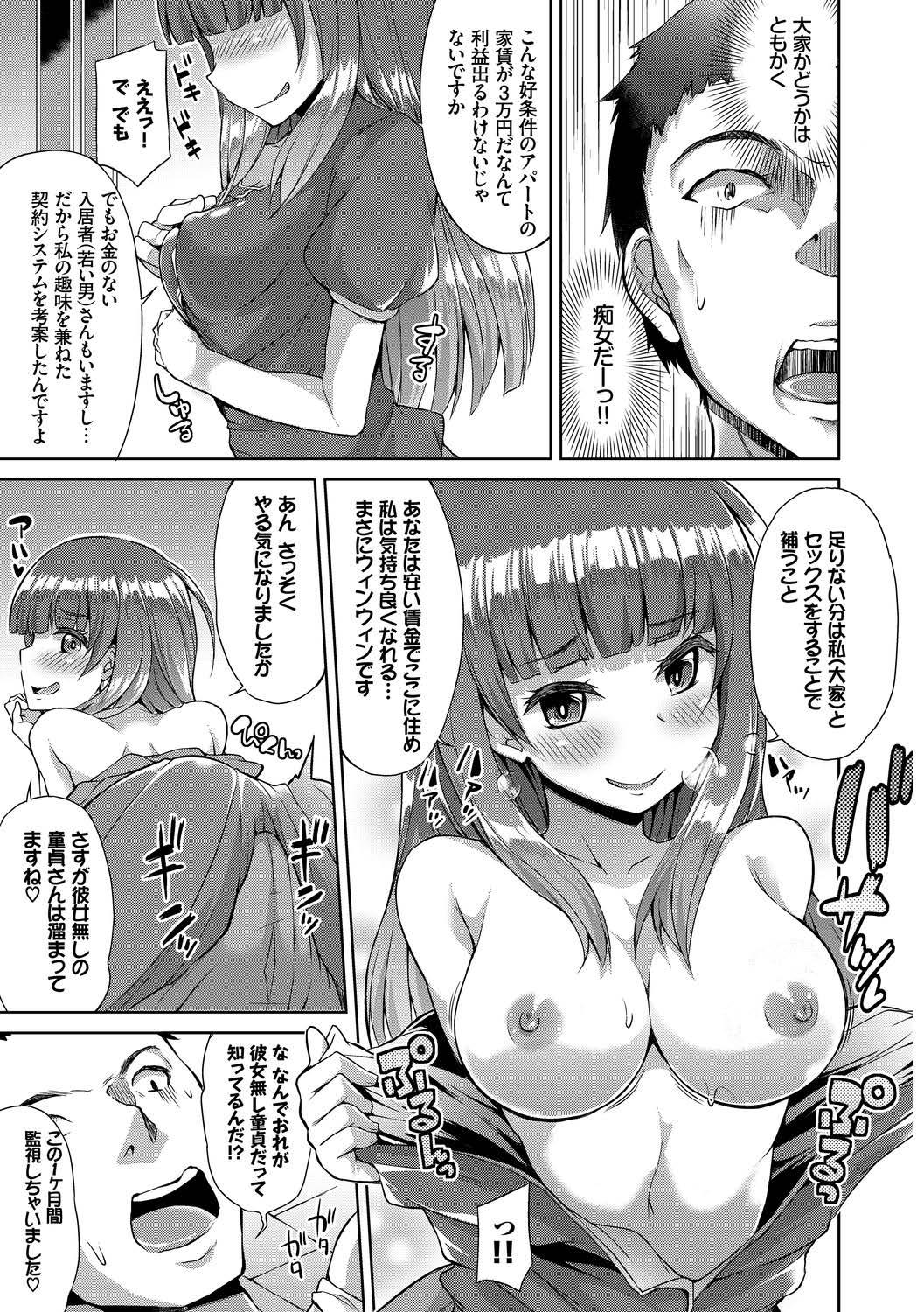 SEX Chuudoku! Majiyaba Chouzetsu Bitch! Vol. 9 86