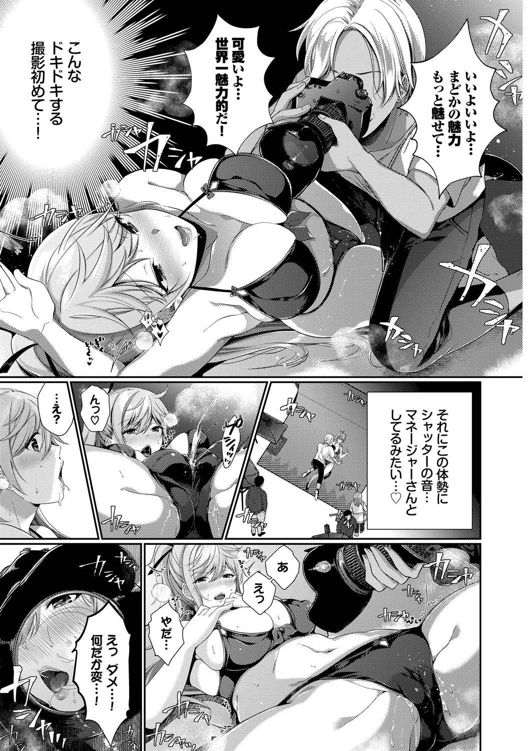 SEX Chuudoku! Majiyaba Chouzetsu Bitch! Vol. 9 8