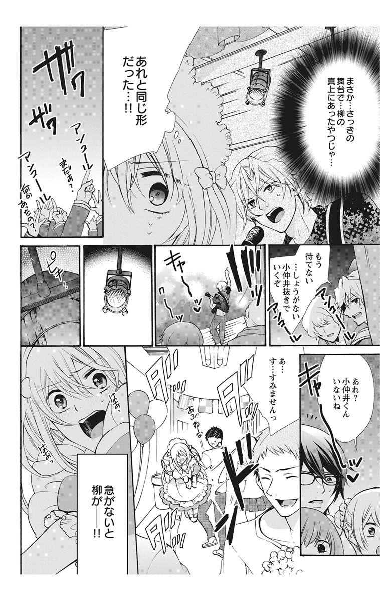 にょたえっち。【単行本版】【電子限定おまけ付き】 2巻 27