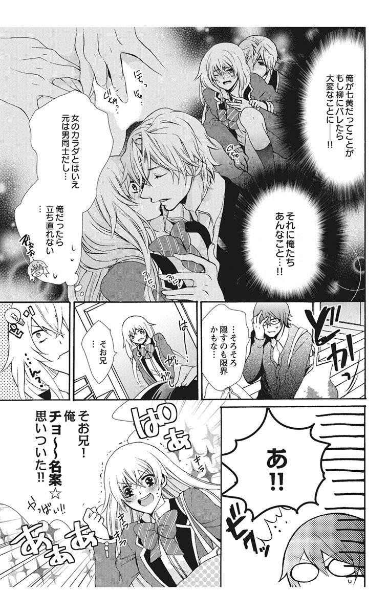 Movie にょたえっち。【単行本版】【電子限定おまけ付き】 2巻 Couple Fucking - Page 9