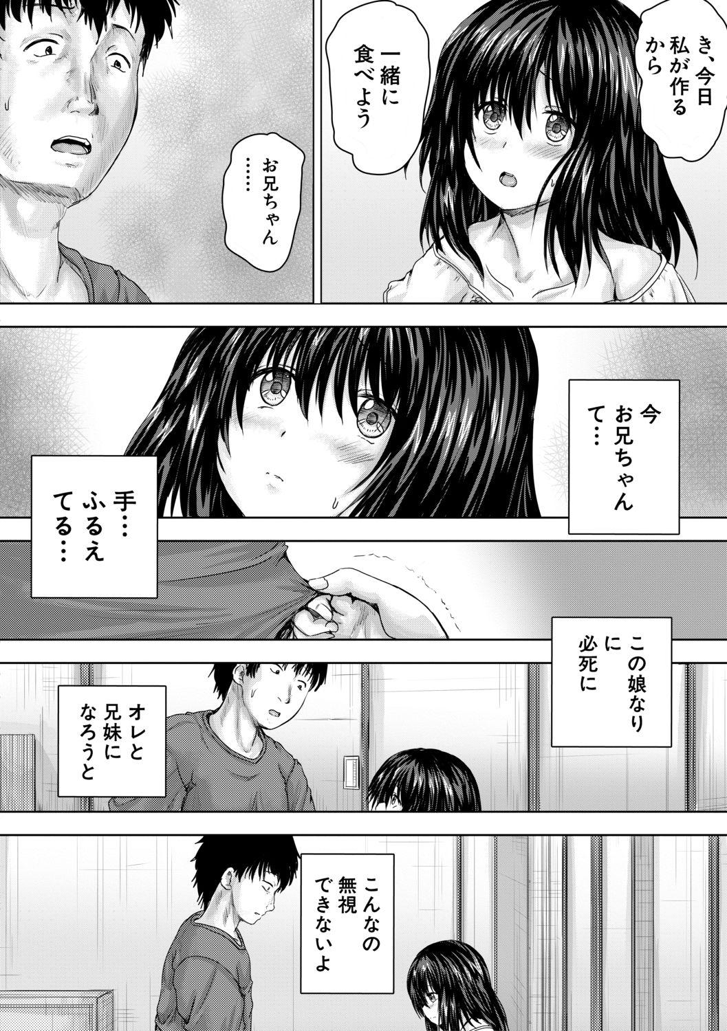 Orgasms Iyademo Okasuyo Stroking - Page 11