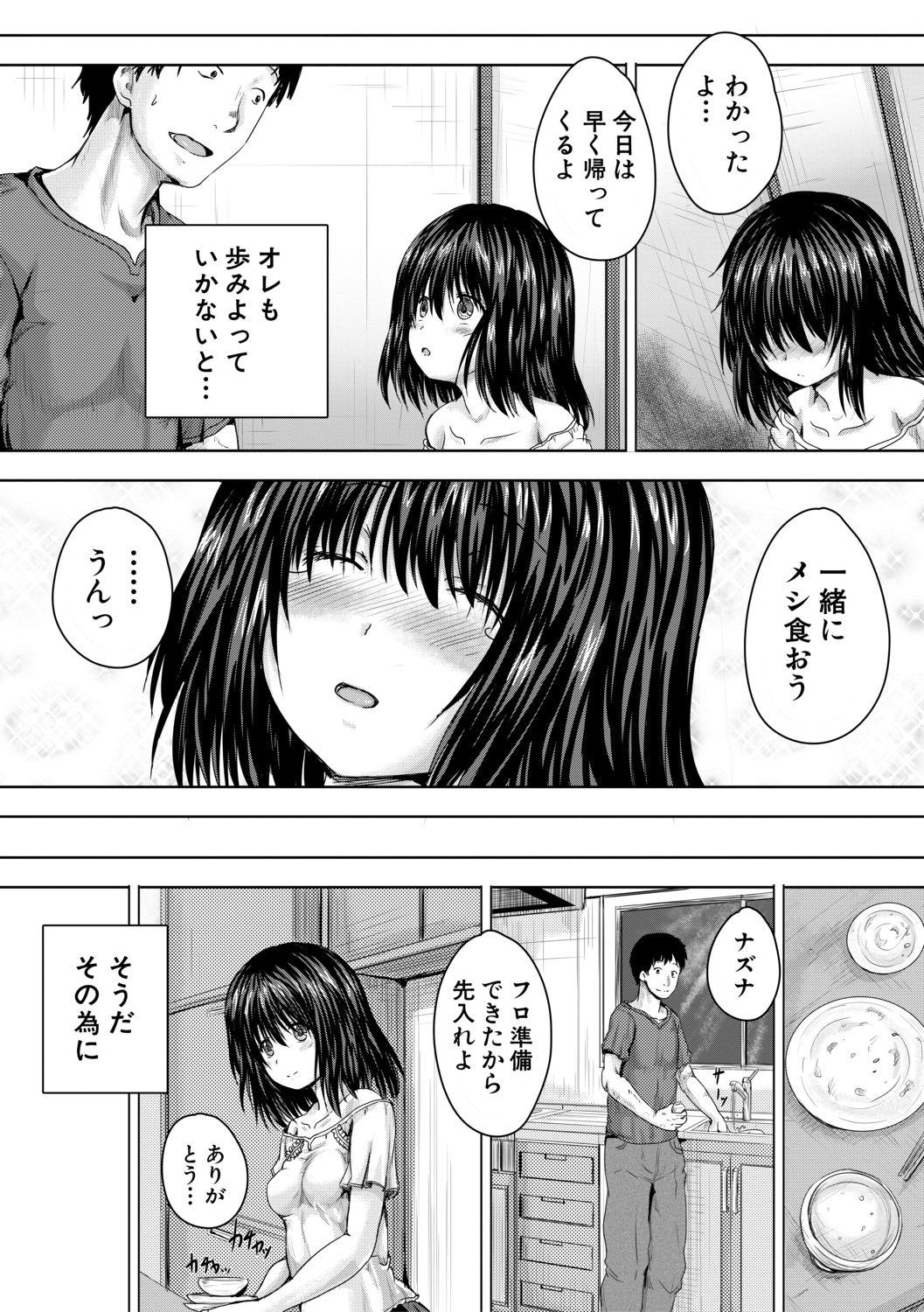 Orgasms Iyademo Okasuyo Stroking - Page 12