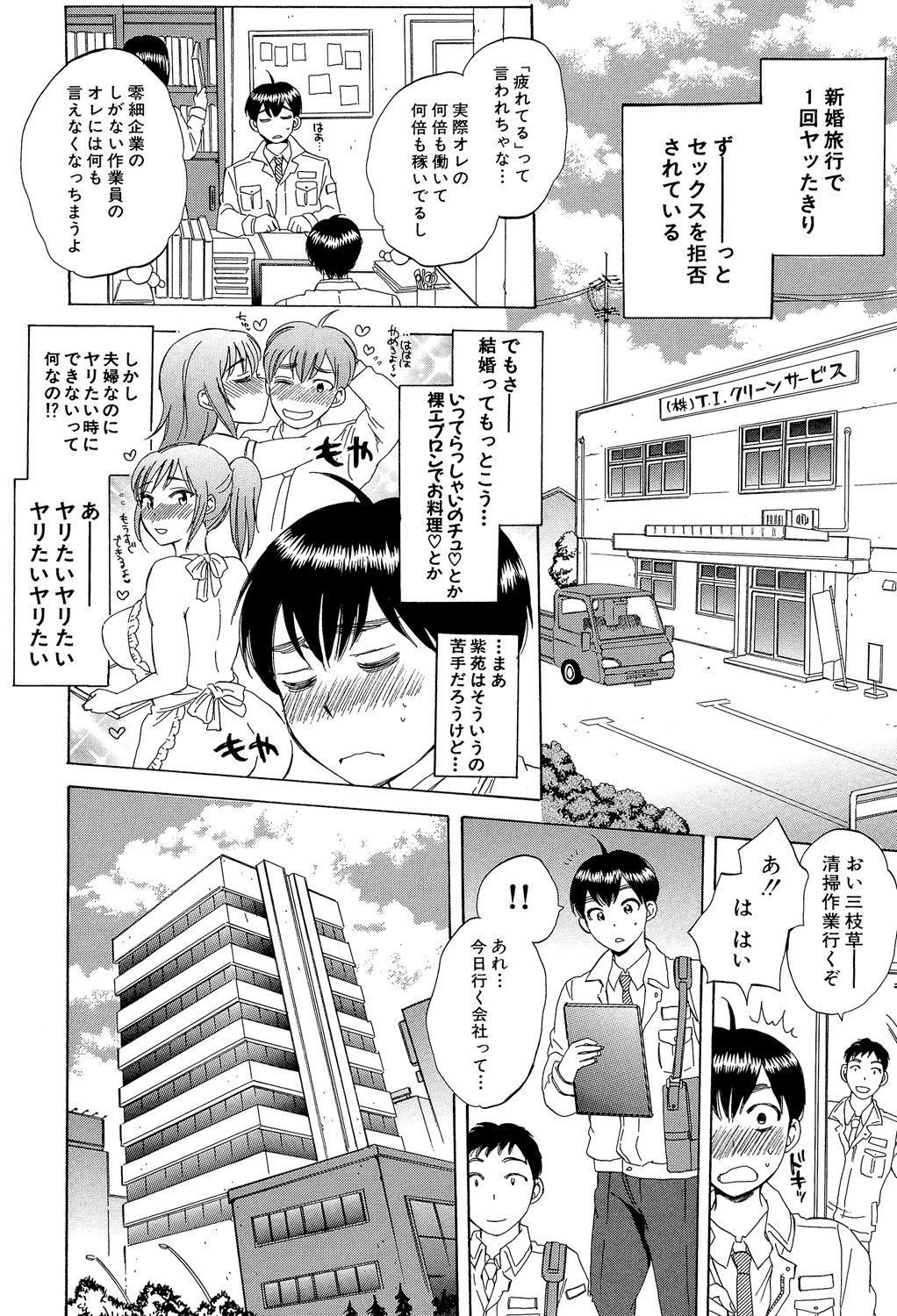 Pov Blow Job Tsuma toiu Sekai Love Making - Page 6