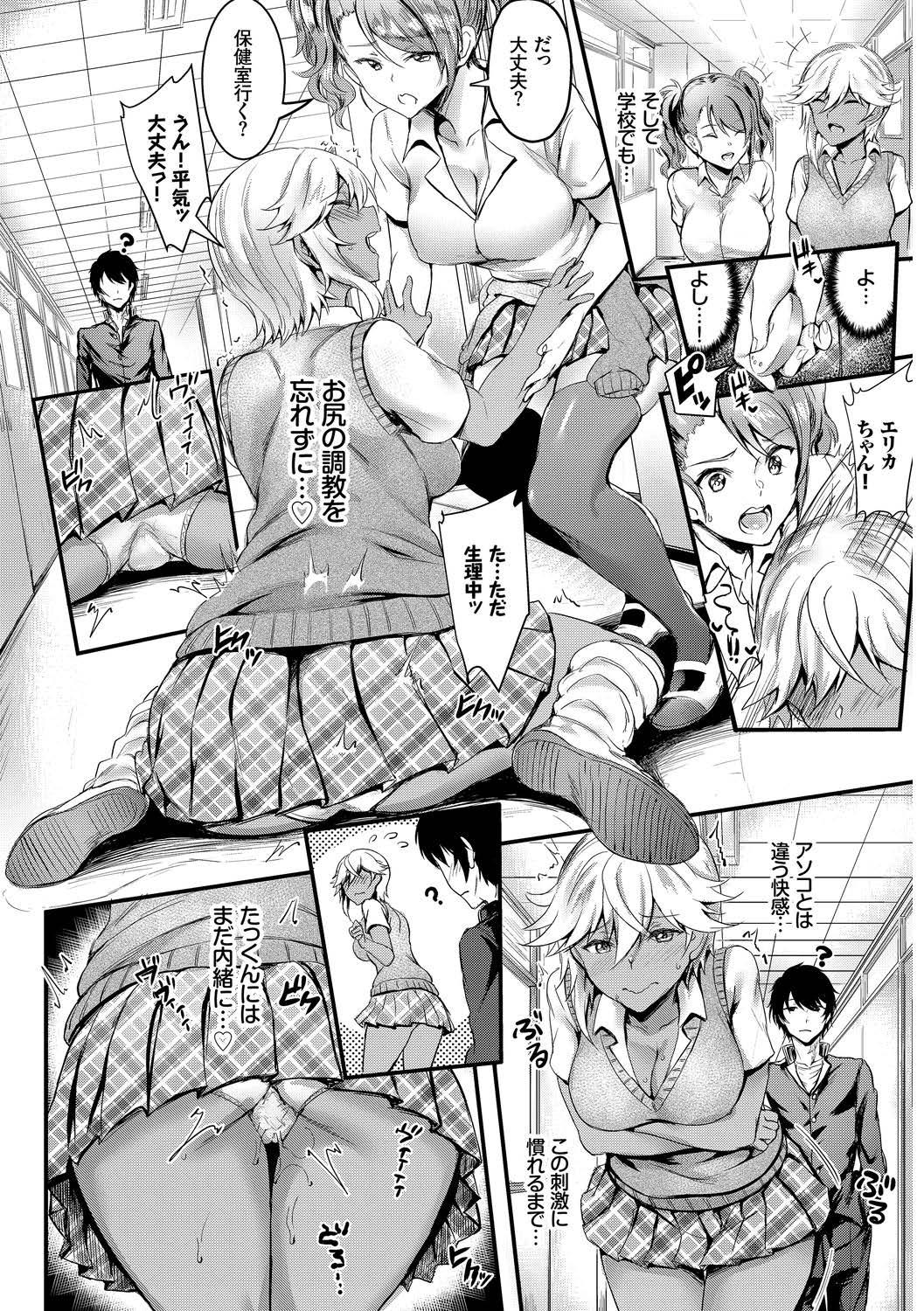 Gay Pawnshop Hatsujou Kuro Gal tte Majiero Manji!! Vol. 3 Pussy Licking - Page 12