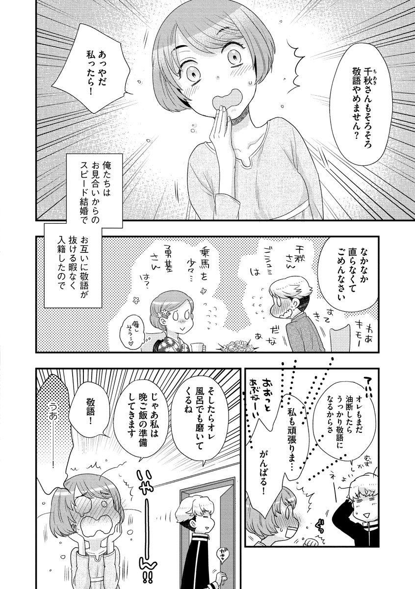 Chicks Joou-sama ni Koishiteru Cocksucker - Page 10
