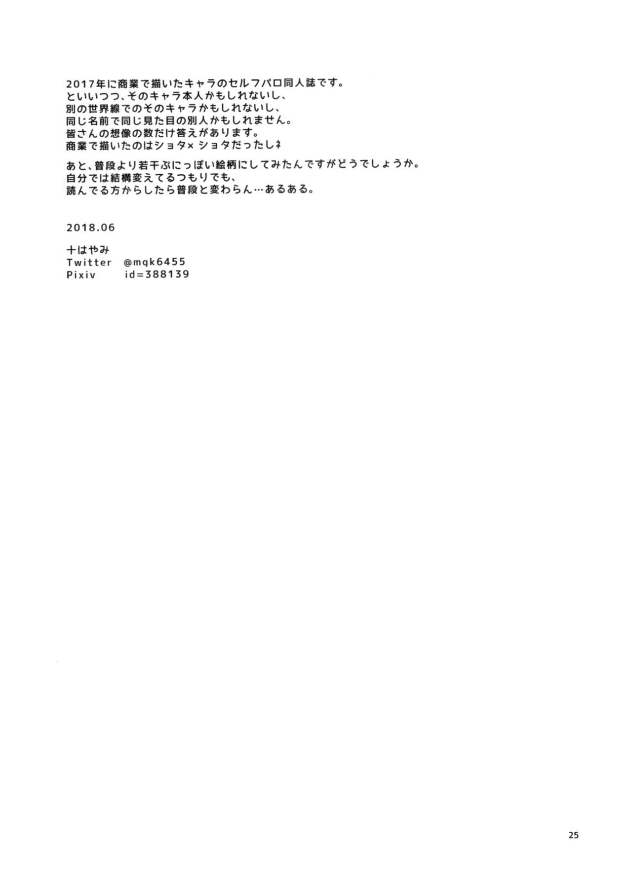 (Futaket 14) [Granada Sky (Mogiki Hayami)] Osananajimi no Onee-san wa Boku no Mirai no Oyome-san [Chinese] [不可视汉化] 24