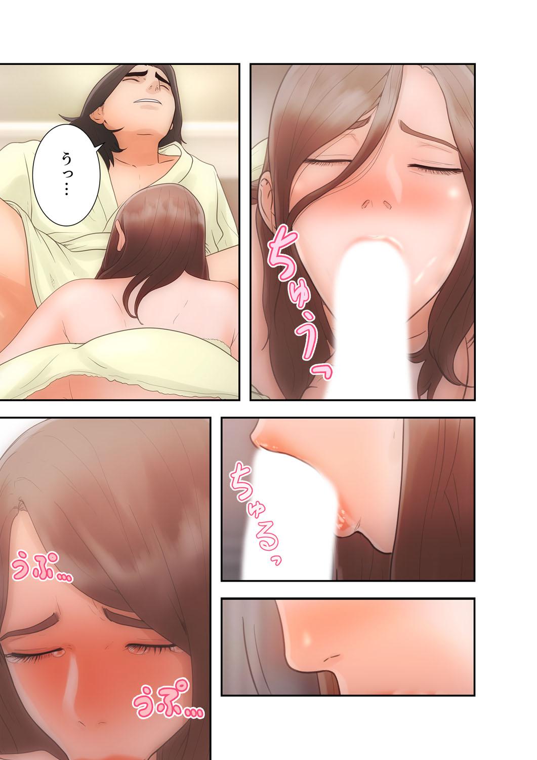 Nut 解禁 1-5 Bisexual - Page 13