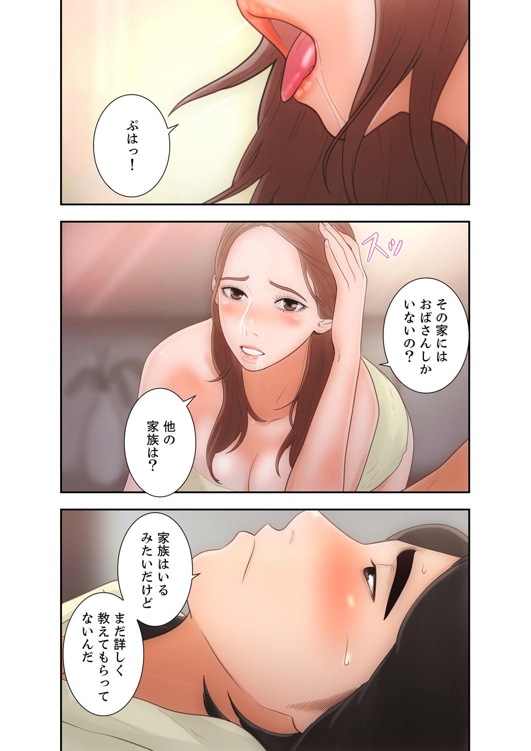 Nut 解禁 1-5 Bisexual - Page 14