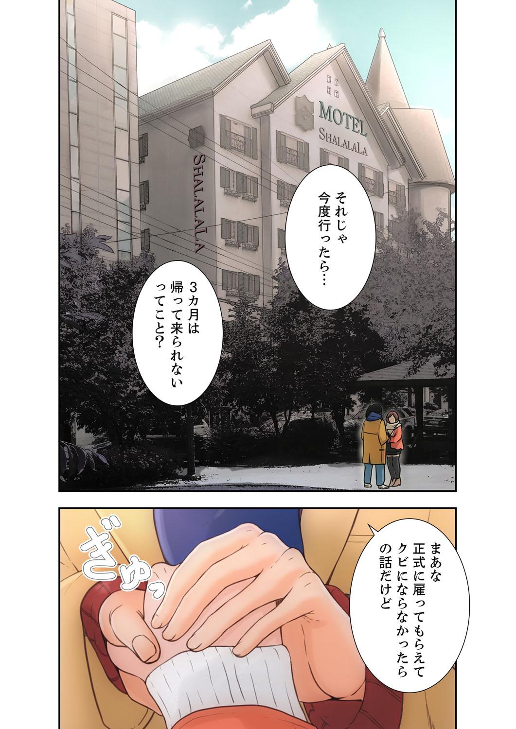 Young 解禁 1-5 Cruising - Page 2