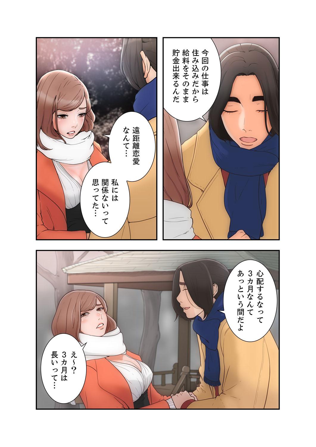 Young 解禁 1-5 Cruising - Page 3