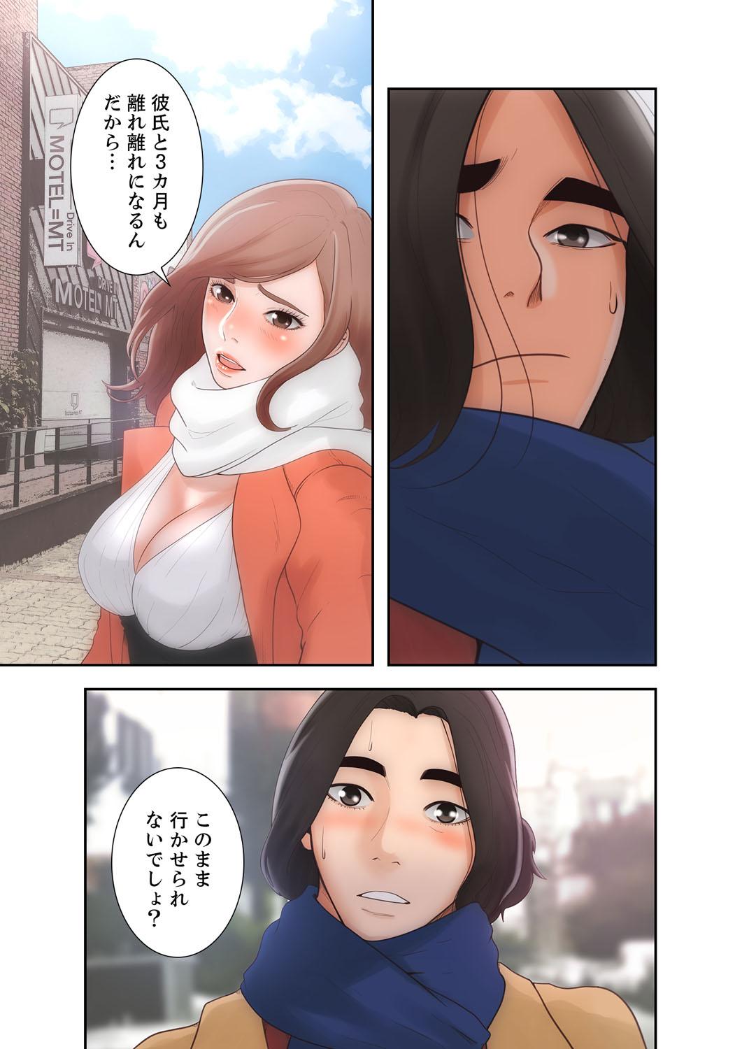 Amature Sex 解禁 1-5 Collar - Page 5