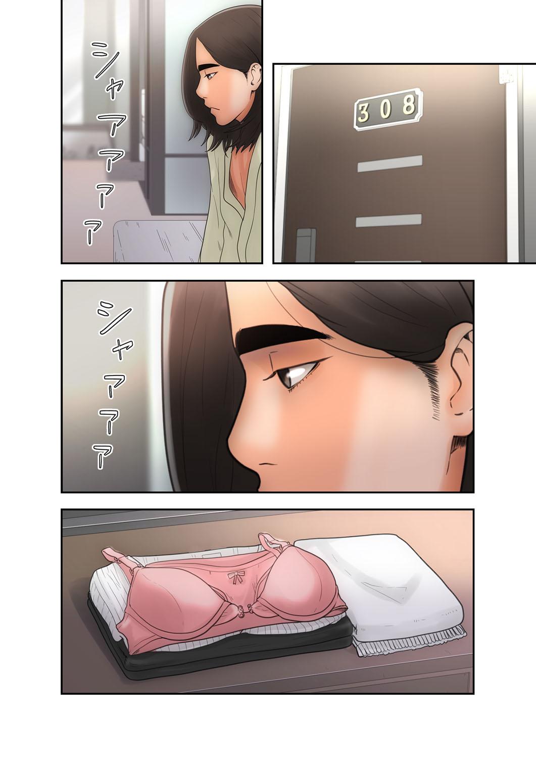 Young 解禁 1-5 Cruising - Page 8