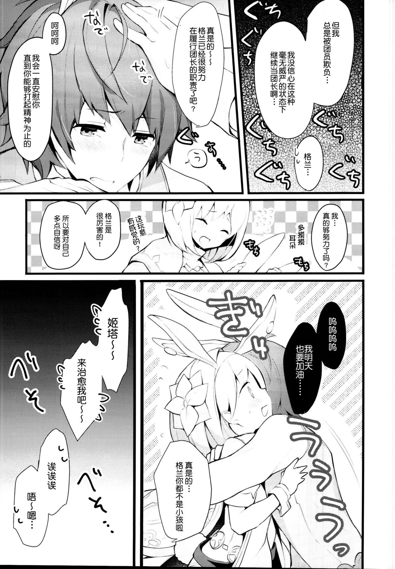 Cum Shot sage Djeeta chan ha amayakasi sugiteiru... - Granblue fantasy Gay Gangbang - Page 7