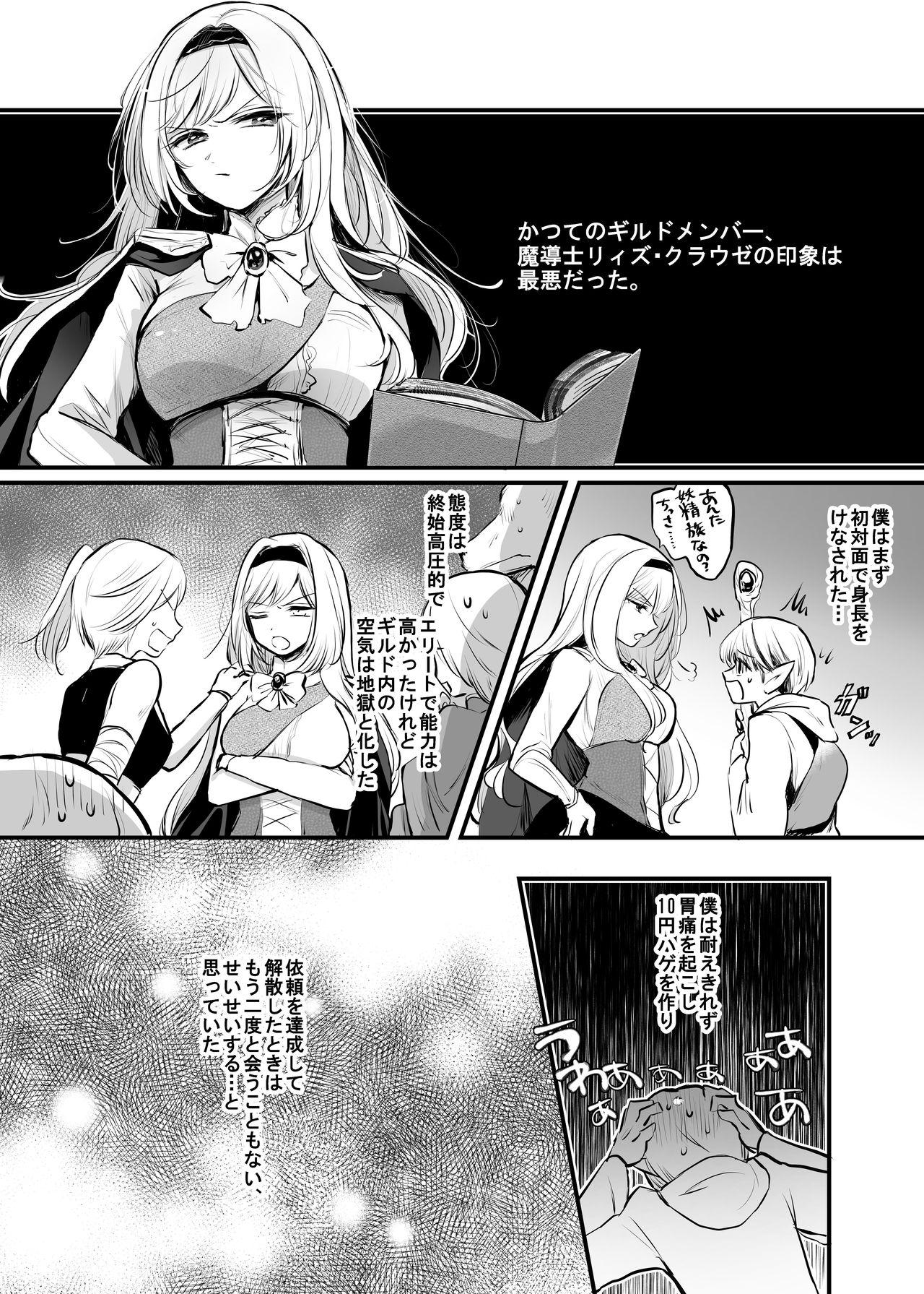 Gay Solo Kiraware Onna o Tasuketara...? - Original Hardcoresex - Page 3
