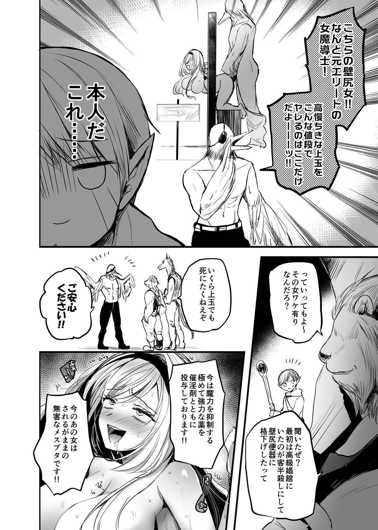 Swing Kiraware Onna o Tasuketara...? - Original Sluts - Page 6