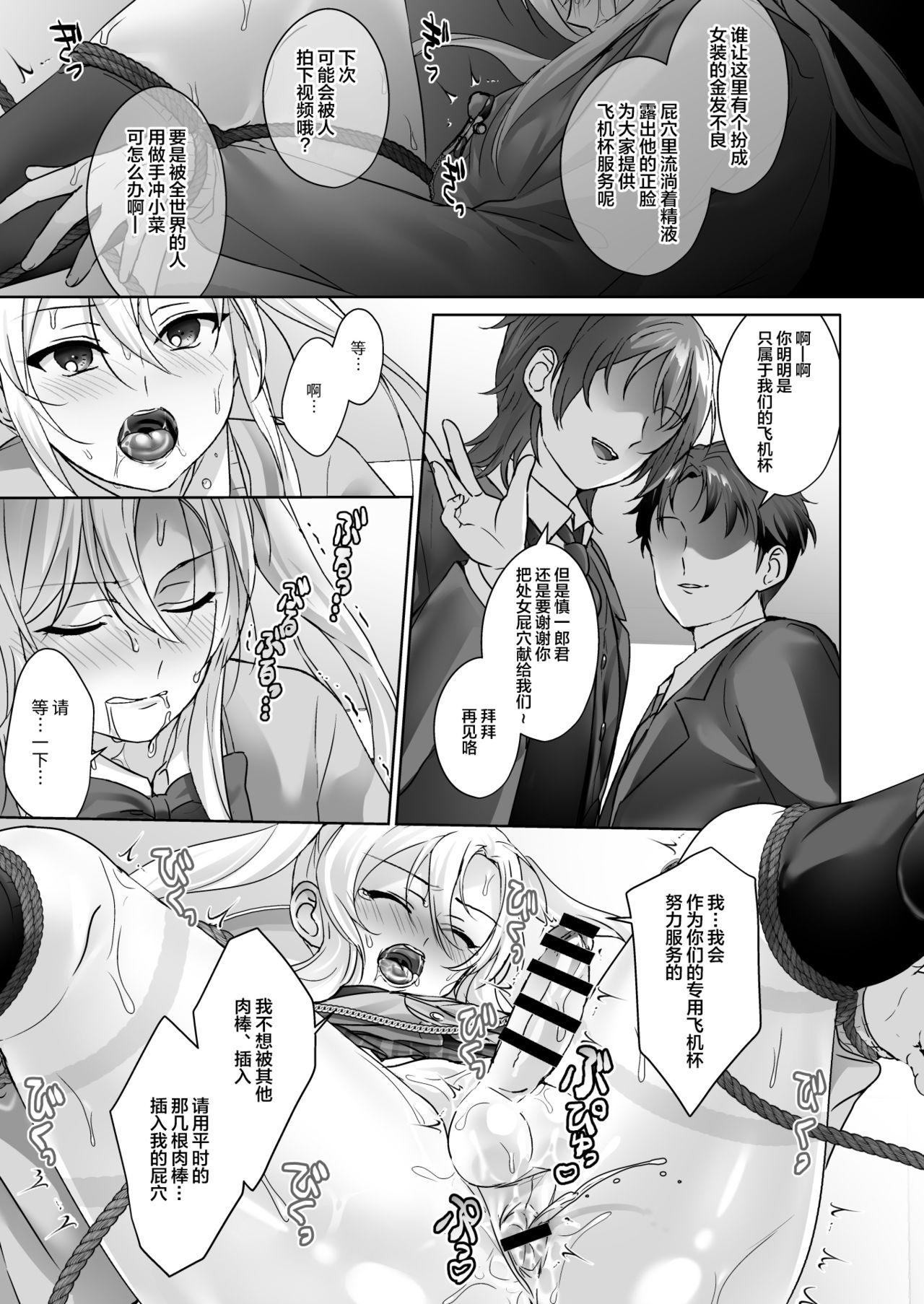 Black Thugs Kinpatsu Yankee-kun o Josou Omocha Seme - Original Dildo Fucking - Page 9