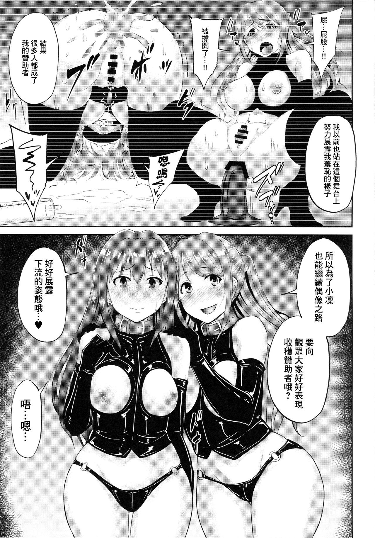 Sis Perfect Lesson 5 Idol Haisetsu Stage - The idolmaster Fat Pussy - Page 6