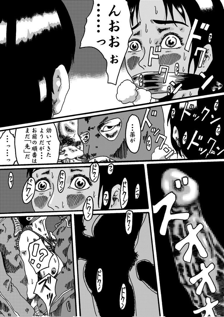 [Nightmare Express -Akumu no Takuhaibin-] Yokubou Kaiki Dai 150 Shou - Picking Shinnyuu Oyako Kichiku Rape Ma - &Yokubou Kaiki dai 204 shou - Onsen Ryoujoku Suspense #2 Mayonaka no Ikenie Joshidaisei - [kijin-ro] 21