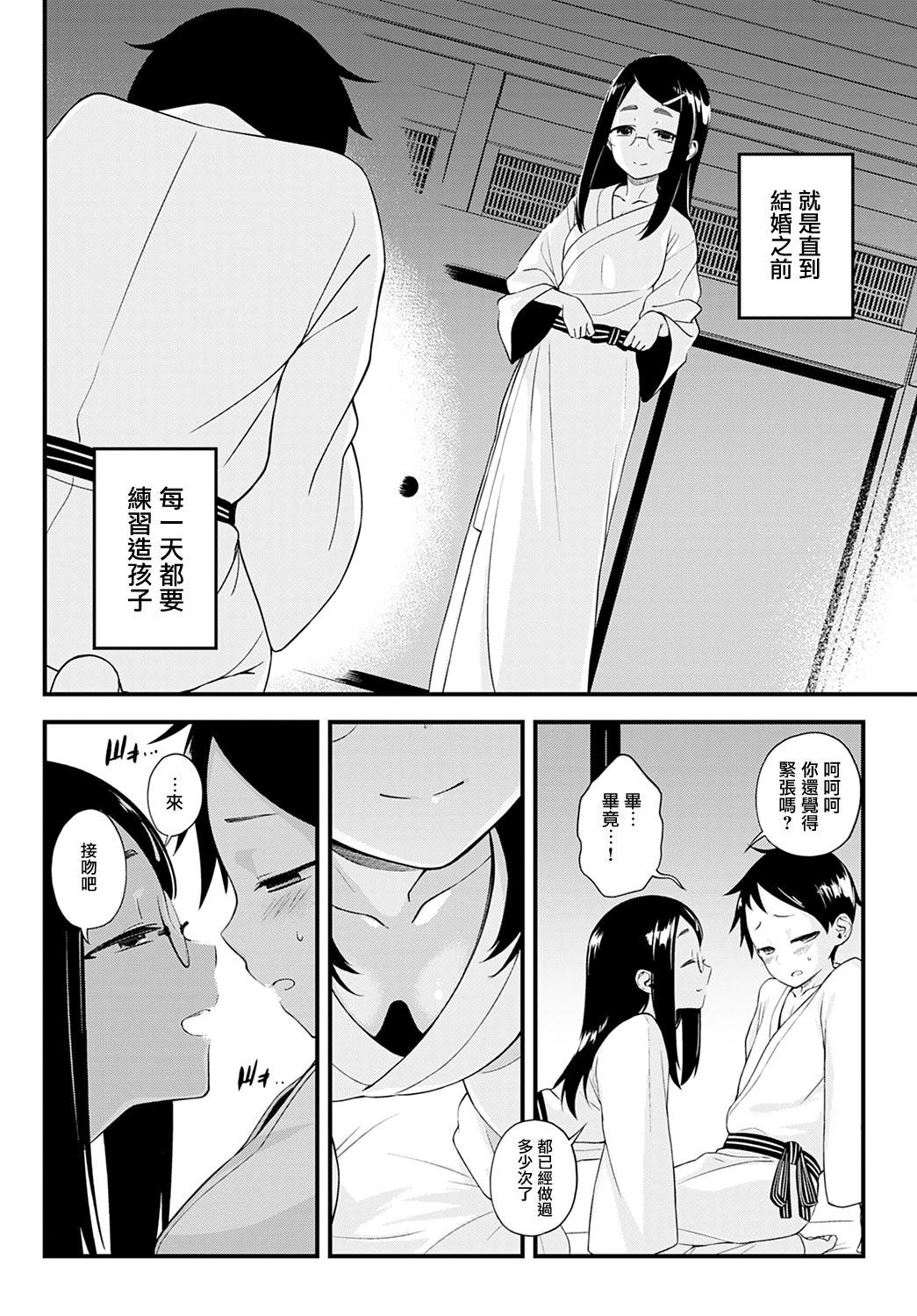 Amateur Porno Naisho no Imashiro-san Real Sex - Page 6