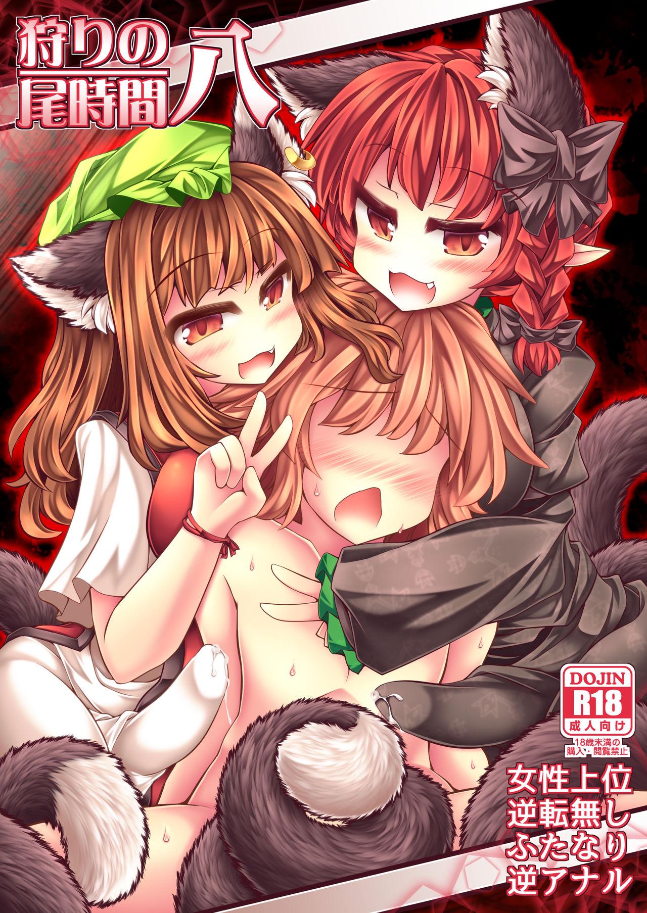 Fuck Kari no Ojikan Hachi - Touhou project Tight Pussy Fucked - Picture 1