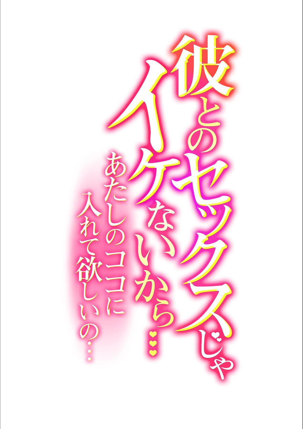Blonde Kare to no Sekkusu ja Ikenai kara… Atashi no Koko ni Irete Hoshii no… Ch.19 Hot Women Having Sex - Page 2