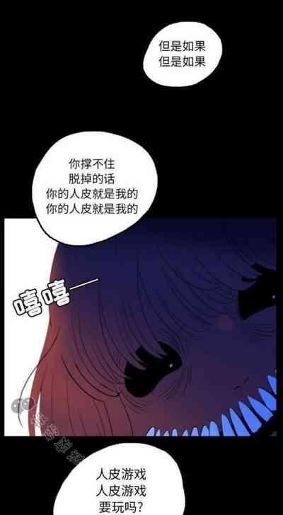 換皮 Skin Change 1-1 2