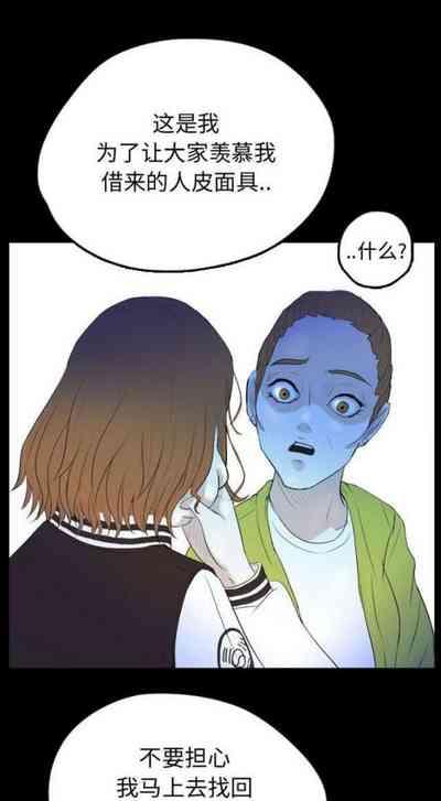 換皮 Skin Change 1-1 6