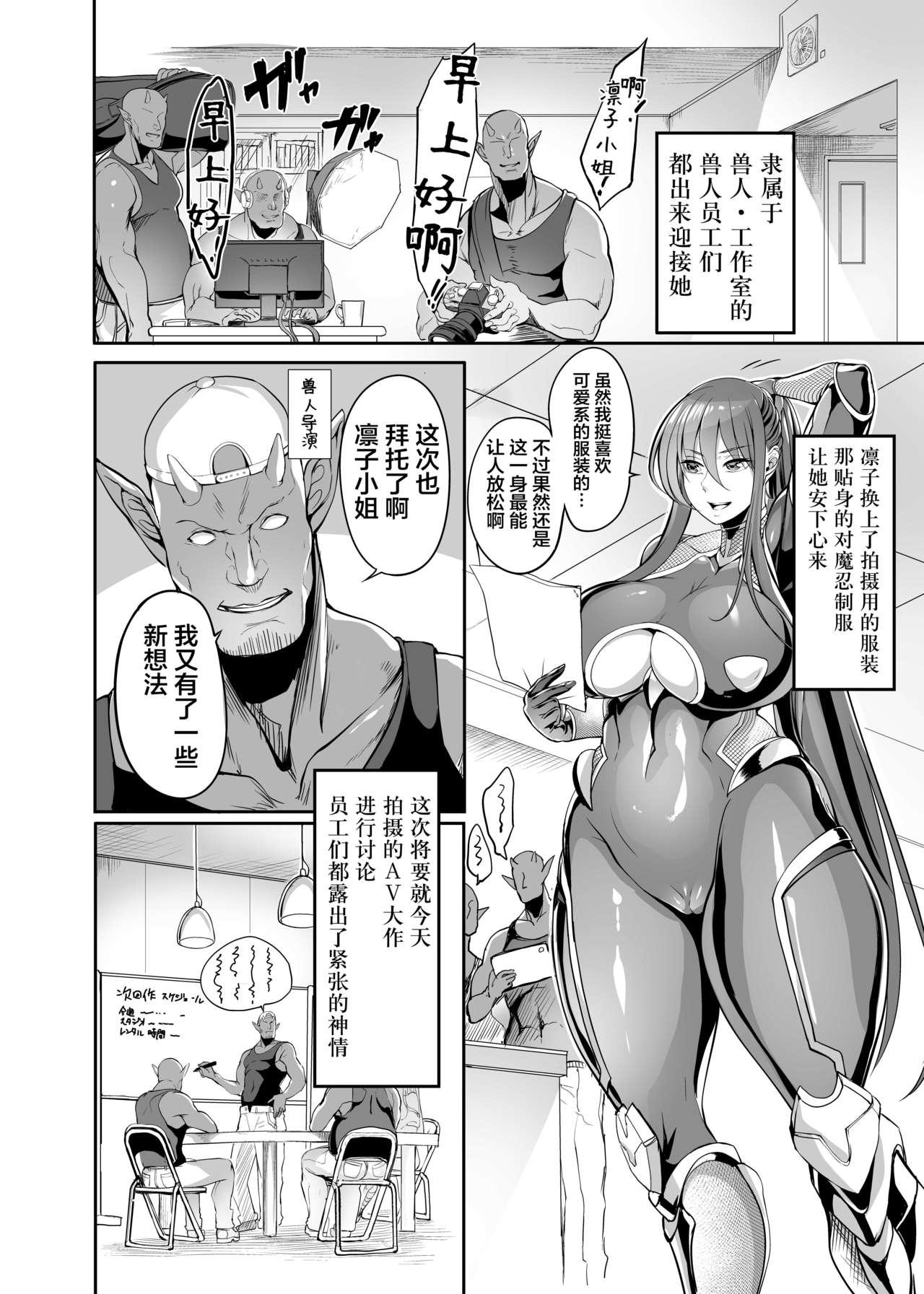 Big Butt AV Joyuu Akiyama Rinko Shigoto no Ryuugi - Taimanin yukikaze Breasts - Page 12